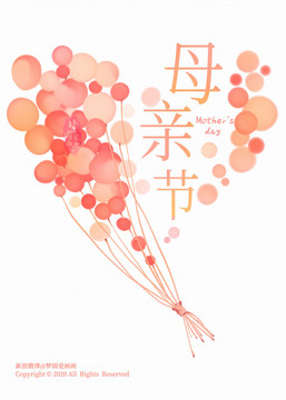 母親節(jié)橙色愛心氣球海報