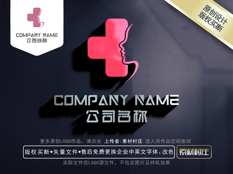 整形机构logo