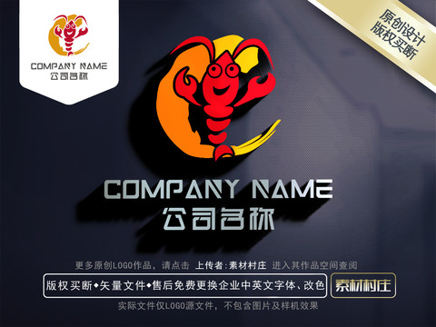 龍蝦logo
