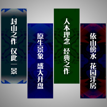 高端商業(yè)地產(chǎn)道旗刀旗燈桿旗