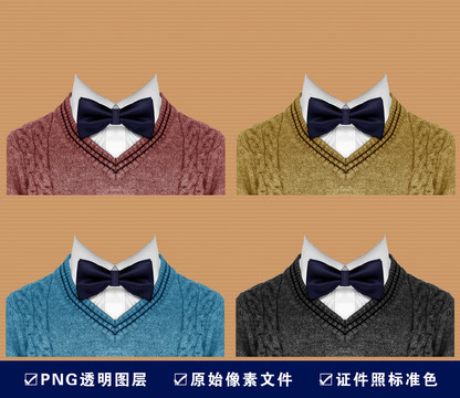 證件照換服裝透明圖層毛衣藍領結(jié)