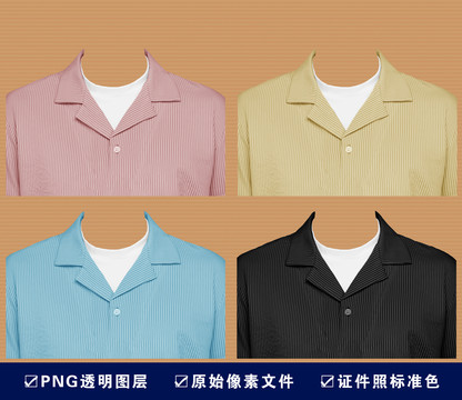 證件照換服裝透明圖層淺豎條西裝