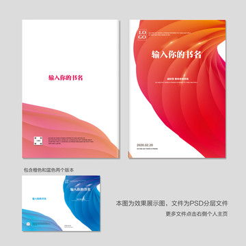 畫冊(cè)封面