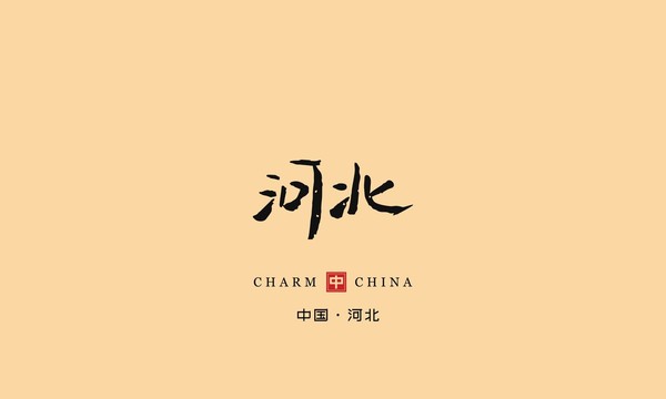 河北