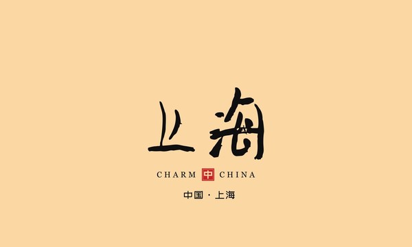 上海