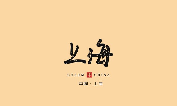 上海1