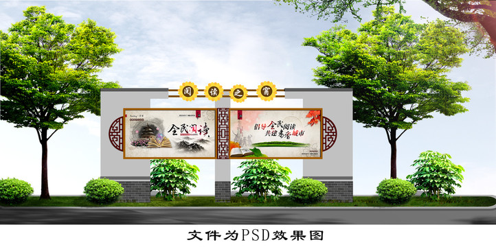 學(xué)校立式宣傳欄