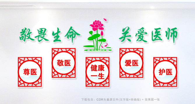 關(guān)愛(ài)醫(yī)生