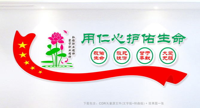 醫(yī)院文化墻