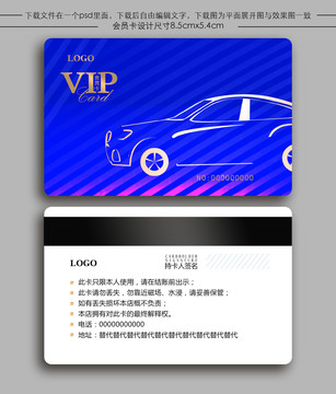 車行會員卡