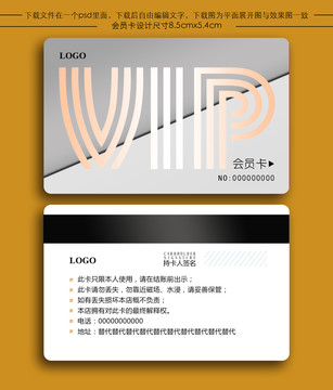 白金會員卡貴賓卡儲值卡折扣卡v