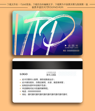 紫色會員卡貴賓卡儲值卡折扣卡v