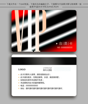 黑紅會(huì)員卡貴賓卡儲(chǔ)值卡折扣卡v