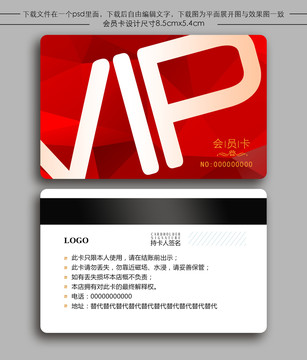 紅色會(huì)員卡貴賓卡儲(chǔ)值卡折扣卡v