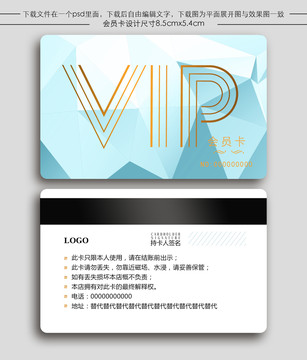 VIP貴賓卡會員卡超市積分卡