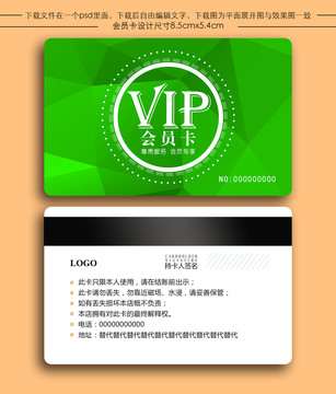 綠色會員卡水果店貴賓卡