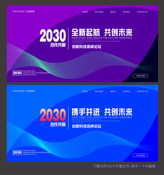 簽名墻簽到處