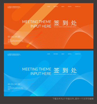 簽到處簽名墻