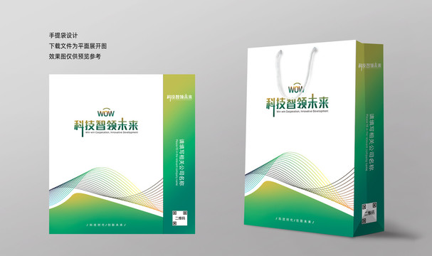 手提袋