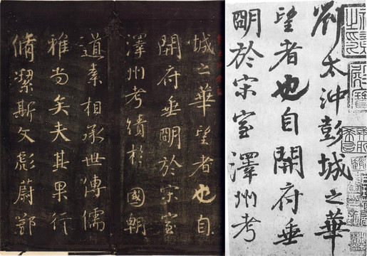 顏真卿送劉太沖敘石刻本和臨寫(xiě)本