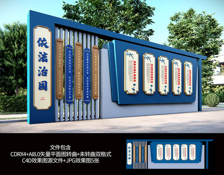 法治雕塑文化墻造型設(shè)計法治小品