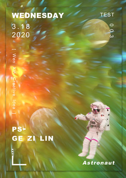 未來星空