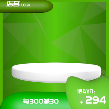 主圖
