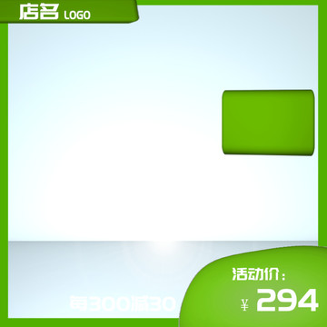 電商主圖