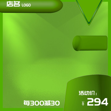 網(wǎng)店主圖