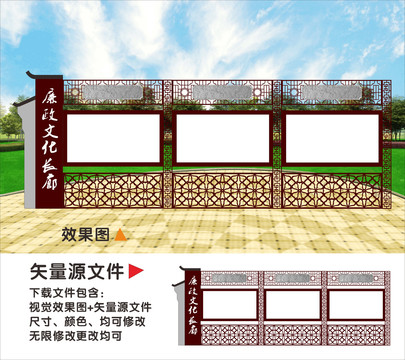 廉政文化長廊景觀墻