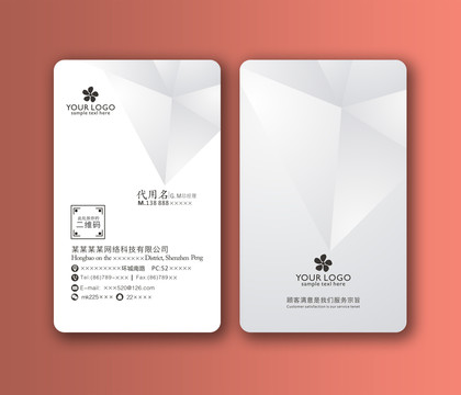 豎板時(shí)尚名片