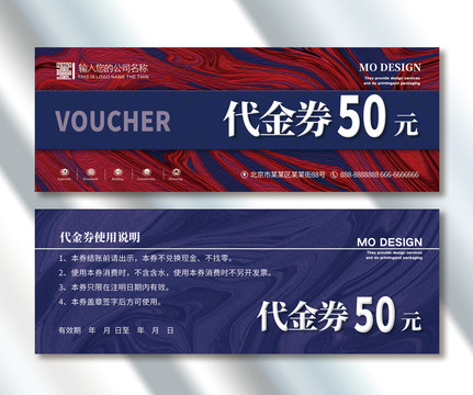 代金券