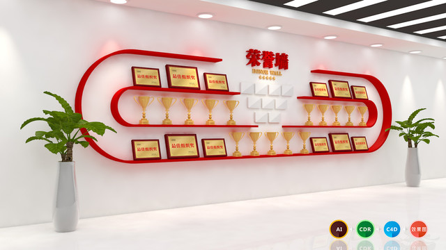 榮譽墻