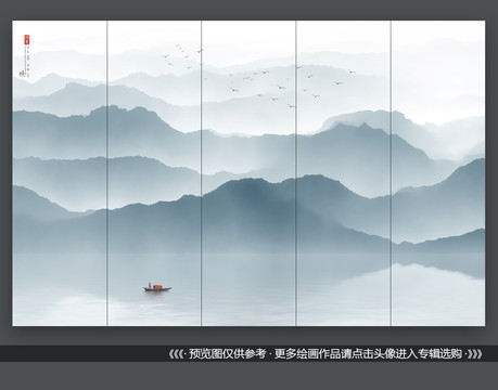 高清水墨山水畫(huà)中式電視背景墻