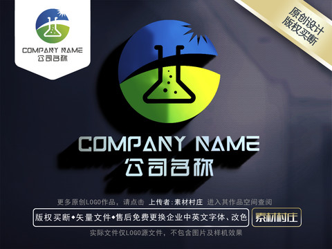 科研實驗室LOGO化工標志