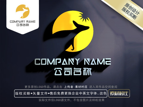 袋鼠LOGO标志