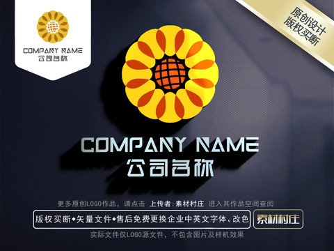向日葵LOGO標(biāo)志
