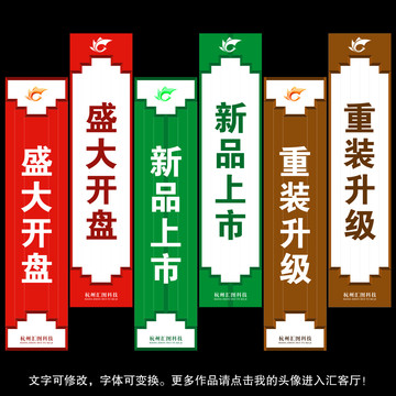 高端商業(yè)地產(chǎn)道旗刀旗燈桿旗