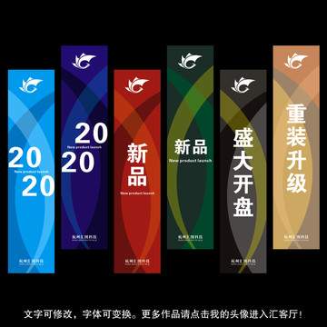 道旗吊旗刀旗廣告設(shè)計(jì)