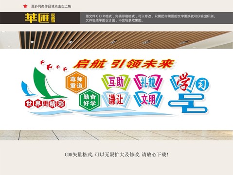 校園標(biāo)語