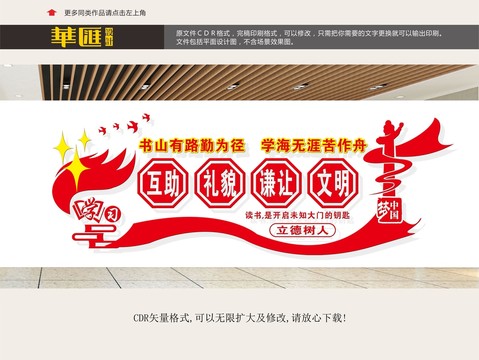 學校文化
