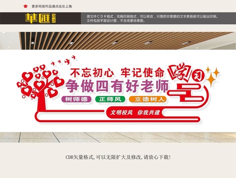 教師文化