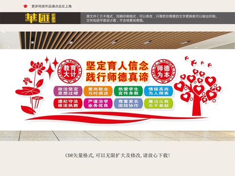 校園文化建設(shè)