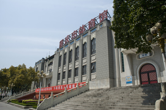 重庆市体育馆