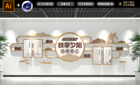 敬老院尊老敬老文化墻