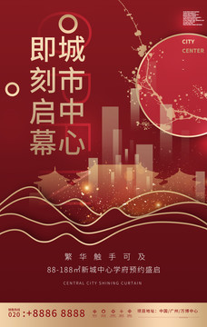 紅金商業(yè)房地產(chǎn)廣告