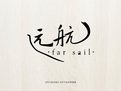 字體中文英文數(shù)字字母漢字遠(yuǎn)航