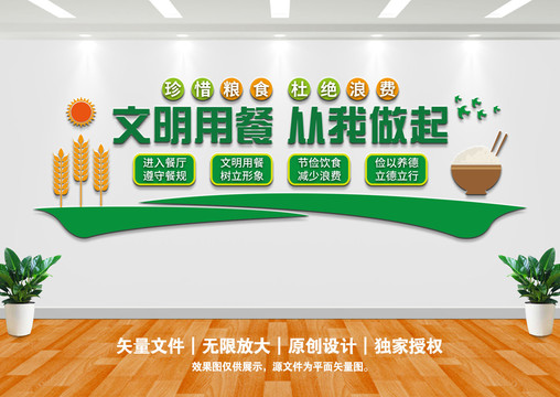 食堂文化墻