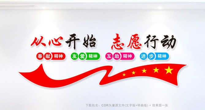 志愿者之家