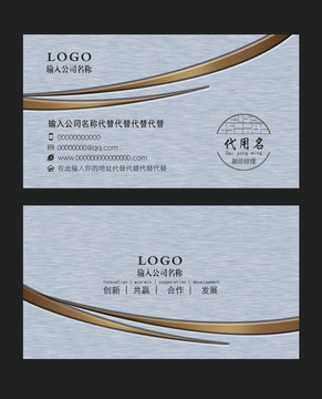 金屬名片